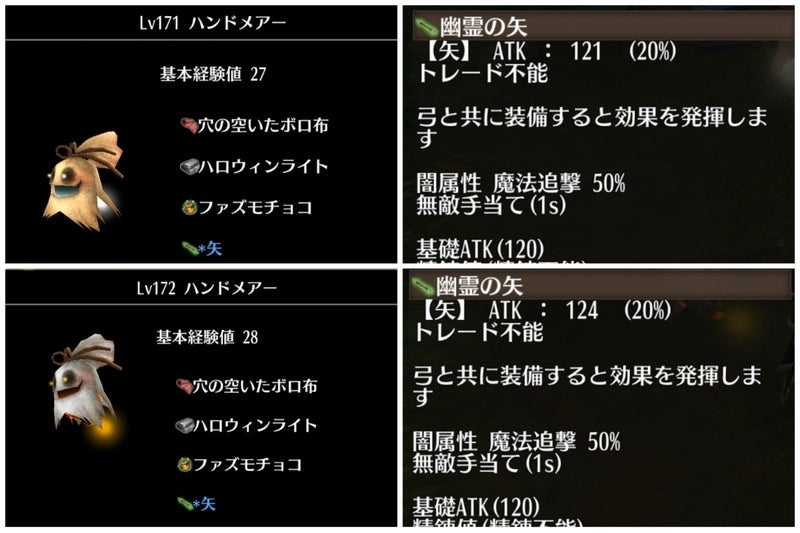 ハロウィンイベント